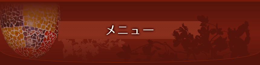 癒しの空間で心と身体に休息を